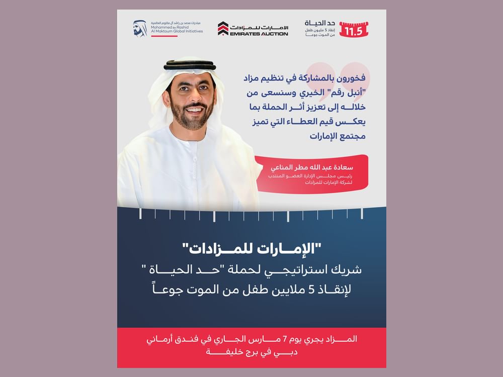 Emirates Auction joins as strategic partner of Edge of Life campaign