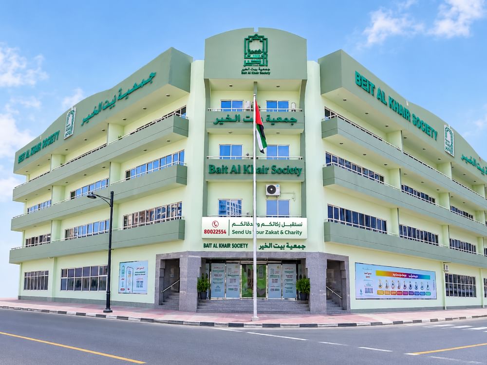 بيت الخير تنفق 150.9 مليون درهم  حتى أغسطس 2026