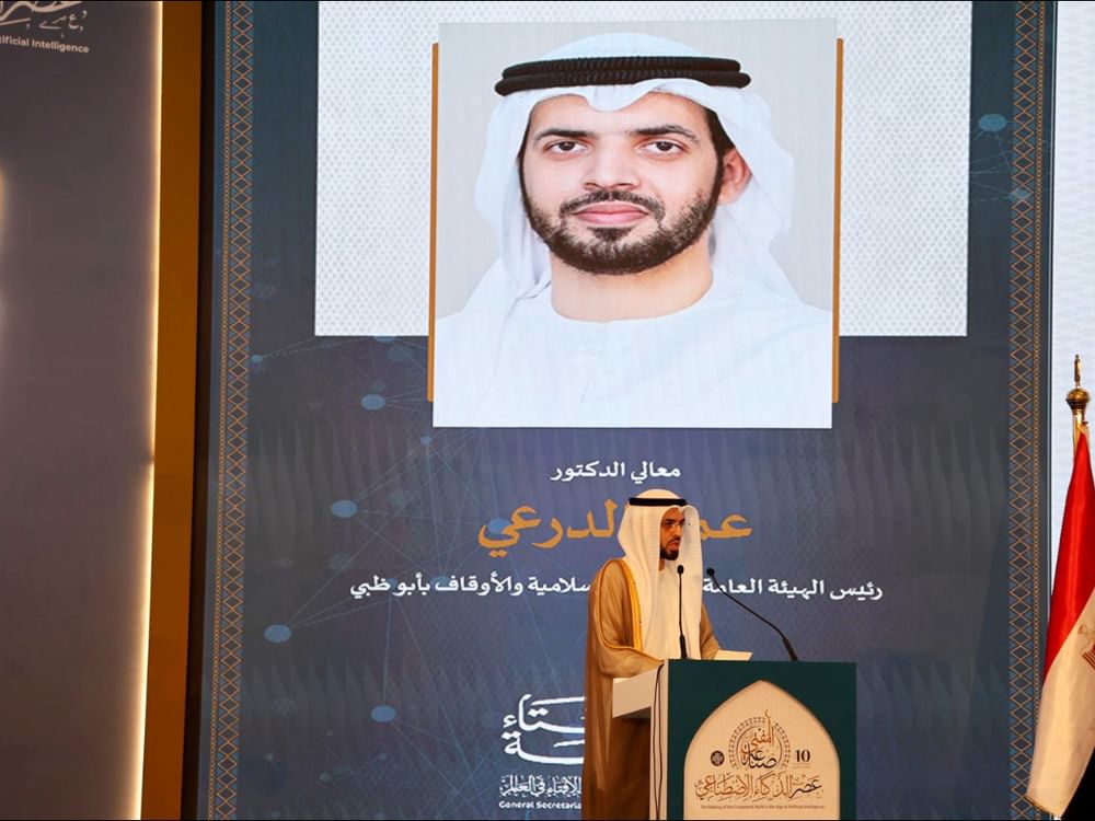 الدرعي يدعو إلى تحصين الإفتاء الشرعي في عصر الذكاء الاصطناعي 