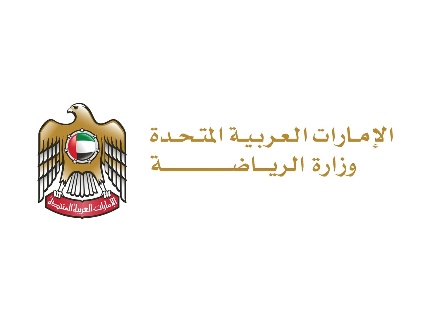 تشكيل مجلس إدارة اتحاد الإمارات للخماسي الحديث