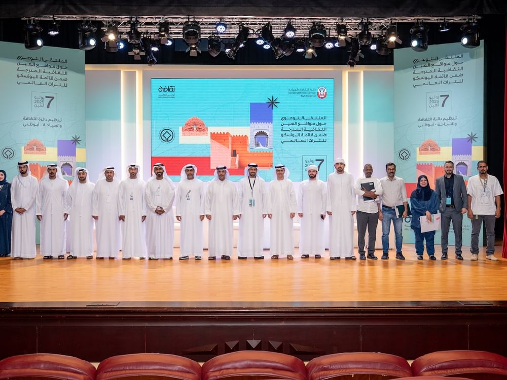 DCT Abu Dhabi concludes awareness forum on Al Ain Cultural Sites