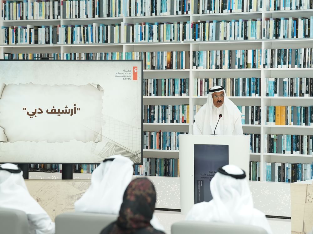 مؤسسة مكتبة محمد بن راشد آل مكتوم تطلق «أرشيف دبي» لتعزيز الحوكمة الرقمية وحفظ الذاكرة الوطنية