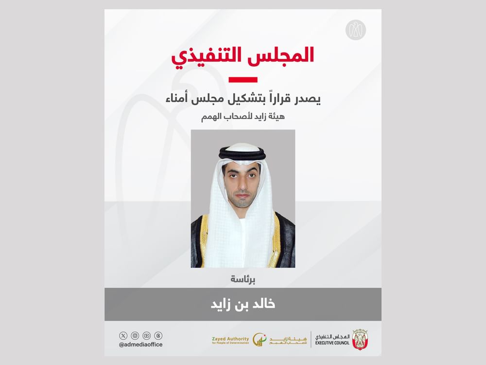 برئاسة خالد بن محمد بن زايد / المجلس التنفيذي يعتمد تشكيل مجلس أمناء هيئة زايد لأصحاب الهمم