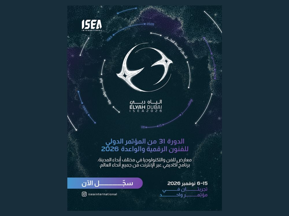 دبي للثقافة تفتح التسجيل لمؤتمر إيسيا 2026