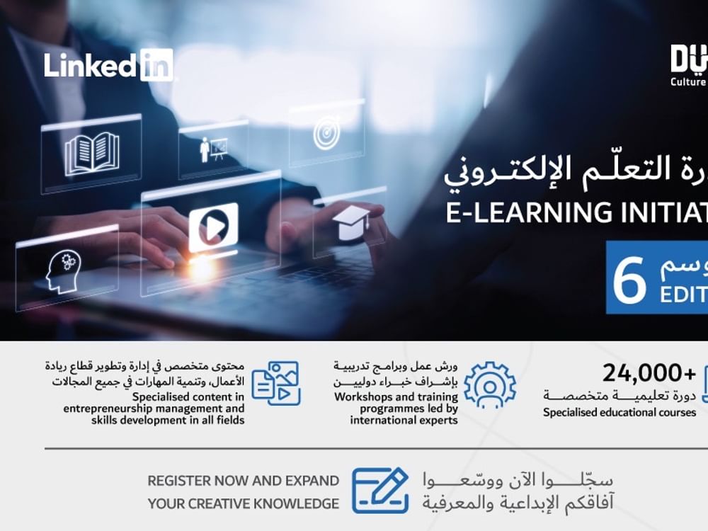 "دبي للثقافة" تطلق الموسم السادس من مبادرة "التعلم الإلكتروني"