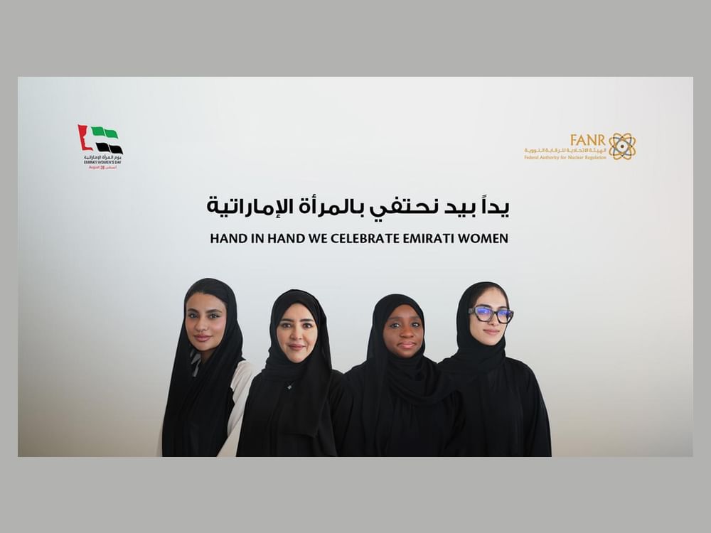المرأة الإماراتية ترسخ ريادتها العالمية في قطاع الرقابة النووية وتشكل 47% من قيادات الهيئة الاتحادية