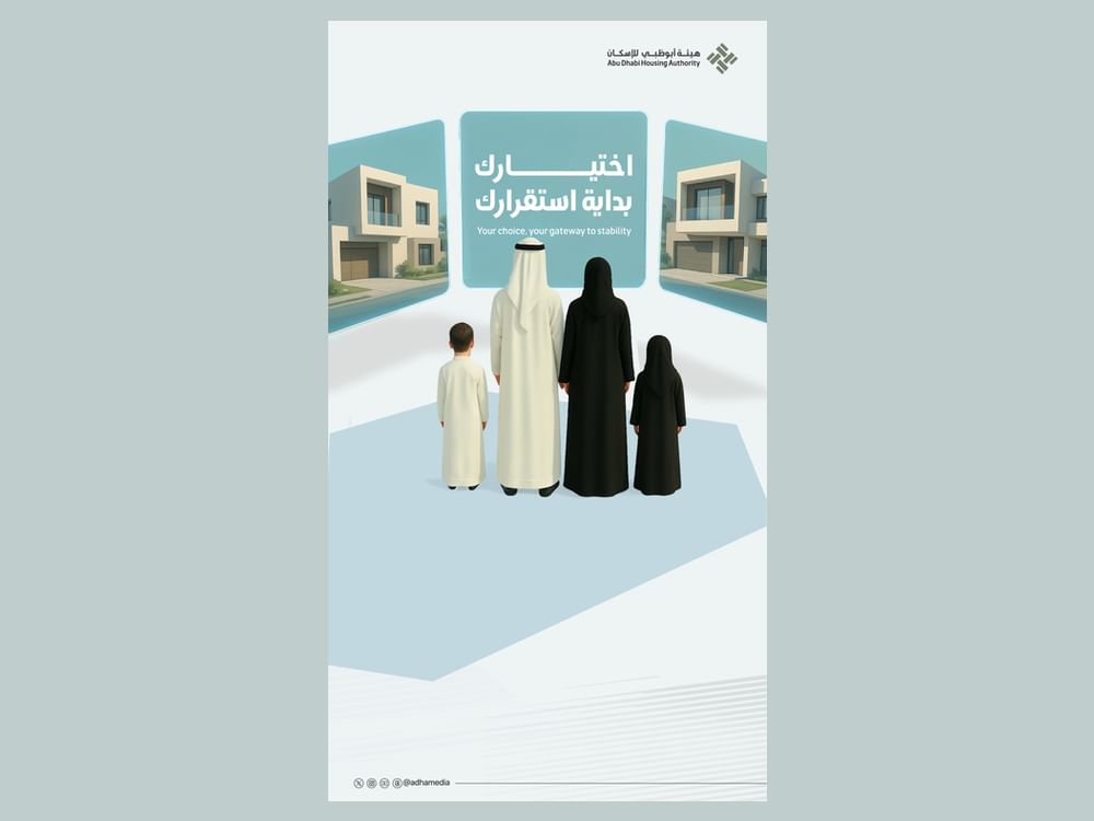 Abu Dhabi Housing Authority launches ‘Expression of Interest’ service in Al Ain region for selecting suitable housing project