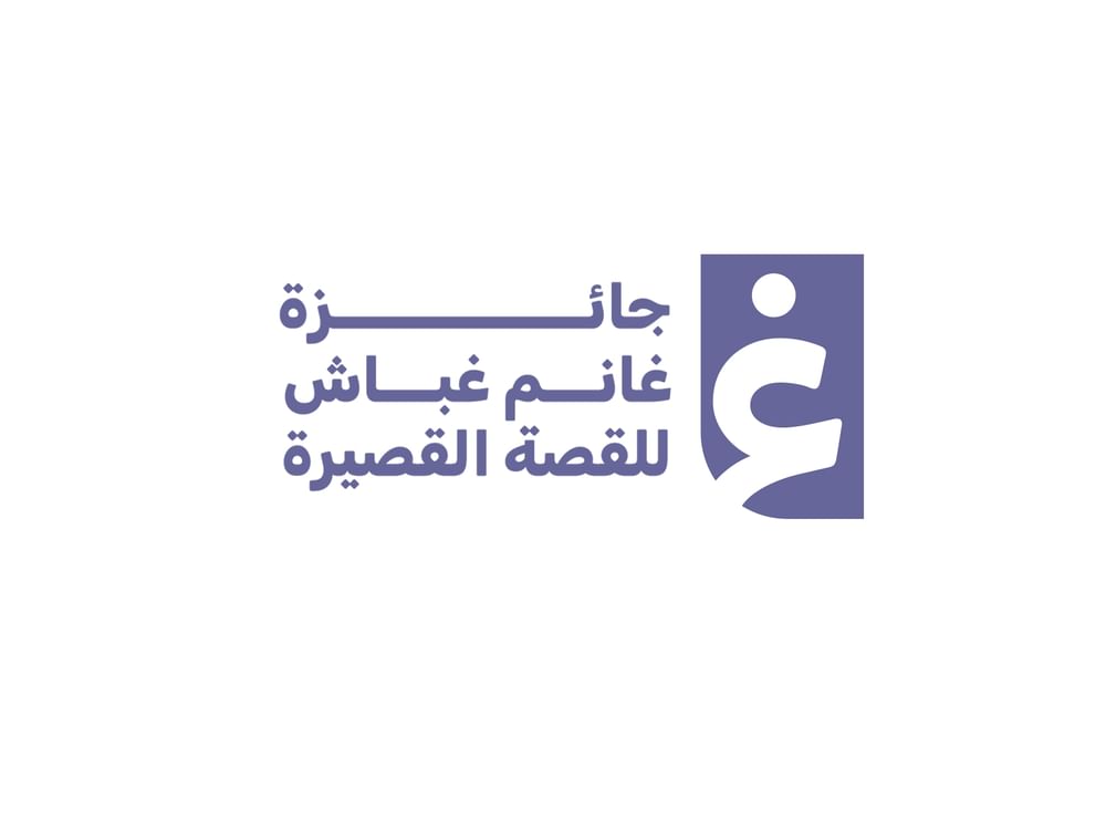 "اتحاد الكتّاب" يعلن عودة جائزة غانم غباش للقصة القصيرة