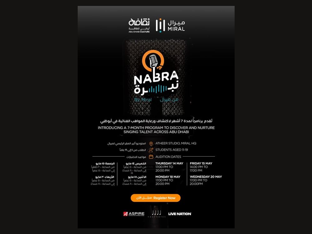 Miral announces ‘Nabra by Miral’ Talent Programme to nurture Abu Dhabi’s emerging youth talent