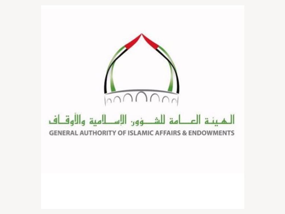 الشؤون الإسلامية" تطلق مبادرة مشروع "وقف حجاج الإمارات"