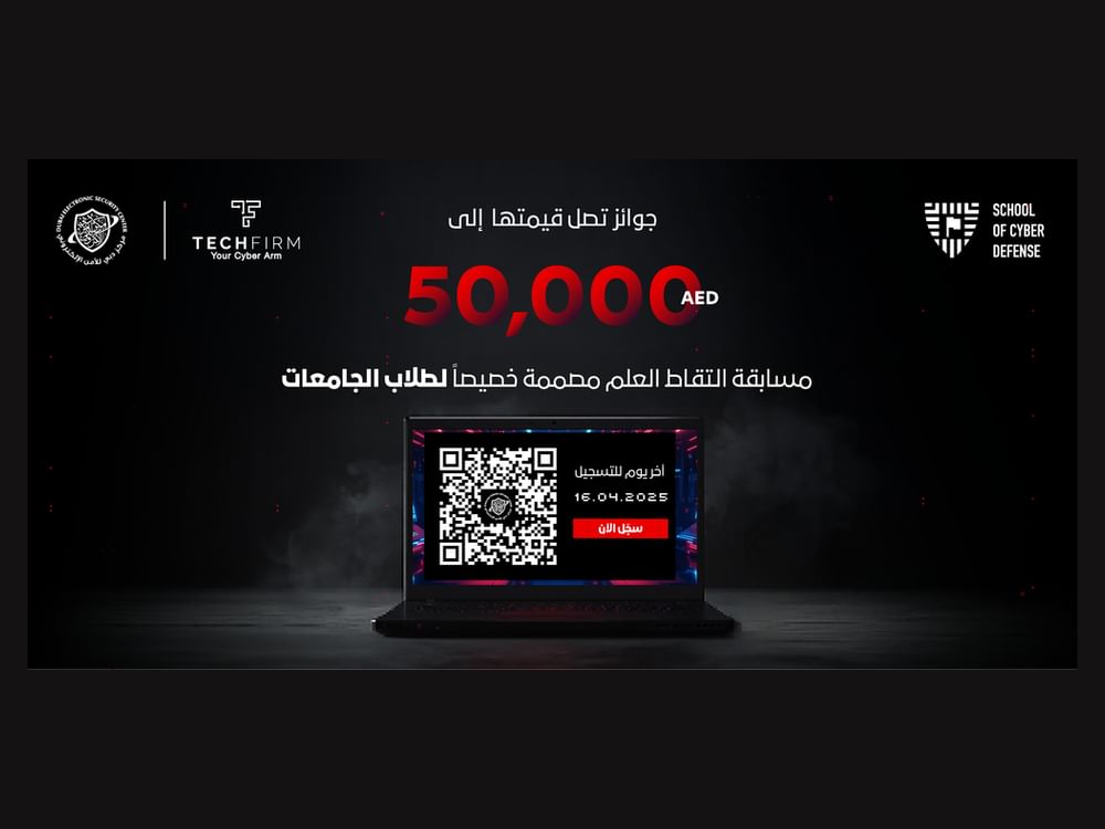 Dubai Electronic Security Centre to host School of Cyber Defense competition at GISEC 2025
