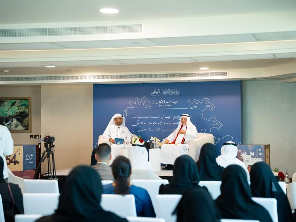 "موارد عجمان" تستضيف مؤلف كلمات النشيد الوطني ضمن احتفالات عيد الاتحاد الـ 54 