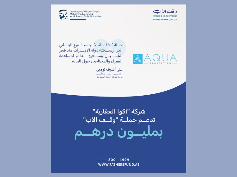 شركة