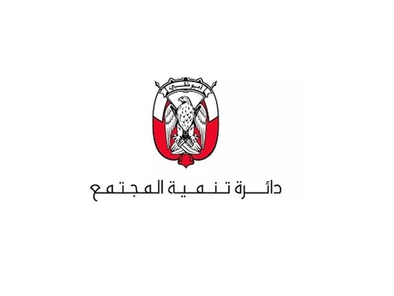 "تنمية المجتمع " تعلن فتح باب التقديم لجائزة أبوظبي للتميز في دمج أصحاب الهمم - دمج