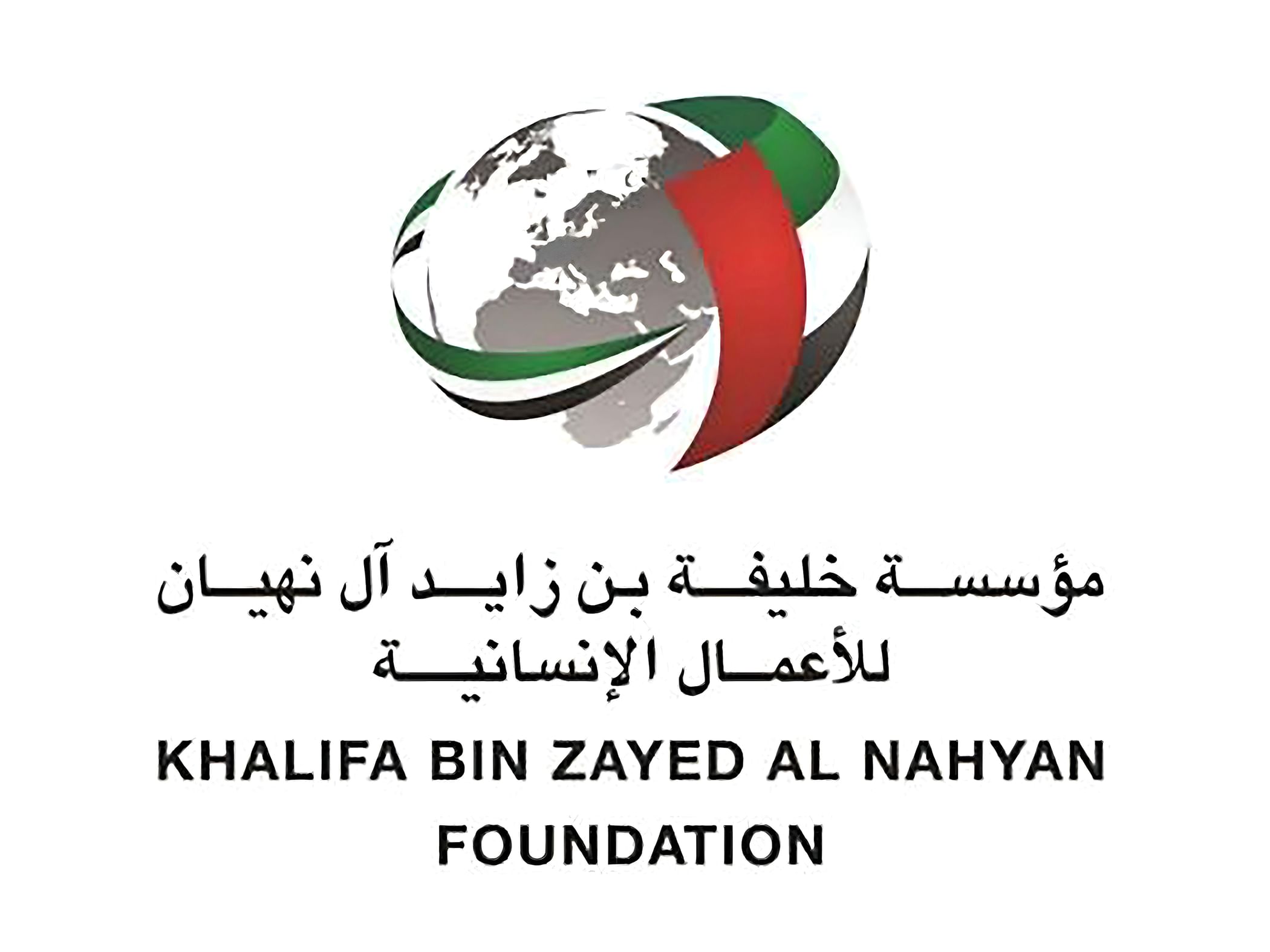 مؤسسة خليفة الإنسانية.. عطاءٌ يتجاوز الحدود وإسهاماتٌ راسخة في مسيرة العمل الإنساني