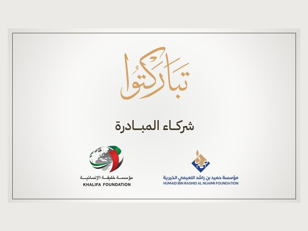 برعاية حميد بن راشد.. عجمان تنظم أول عرس نسائي تراثي ضمن مبادرة "تباركتوا"