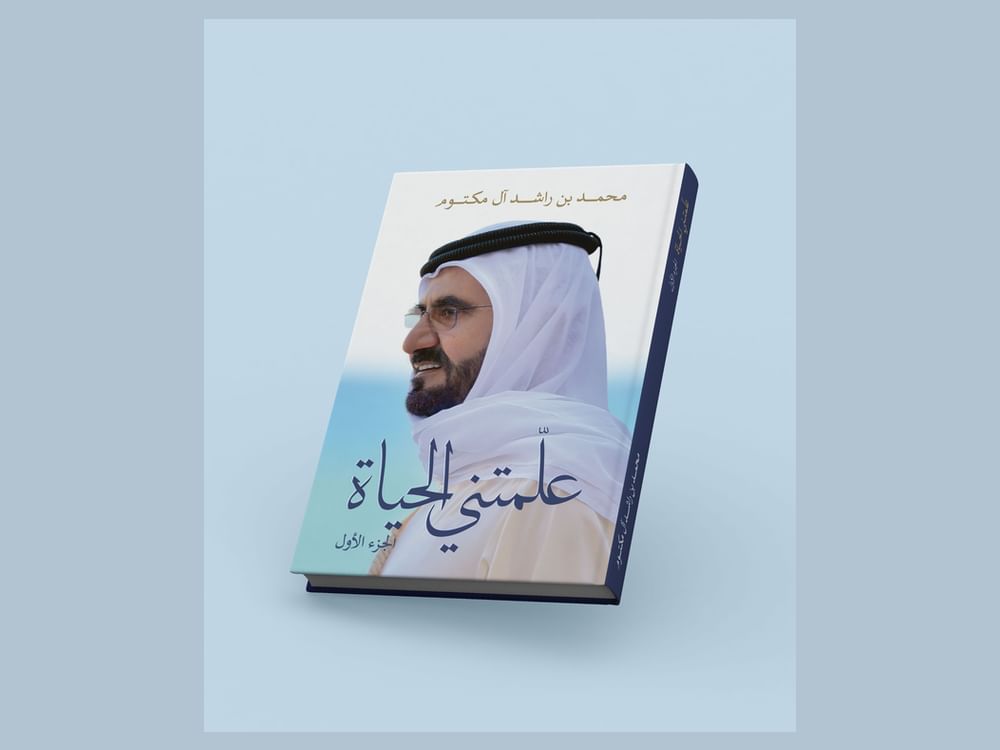 محمد بن راشد يطلق الجزء الأول من كتابه الجديد "علمتني الحياة"ليكون مرجعا معرفيا وفكريا للأجيال