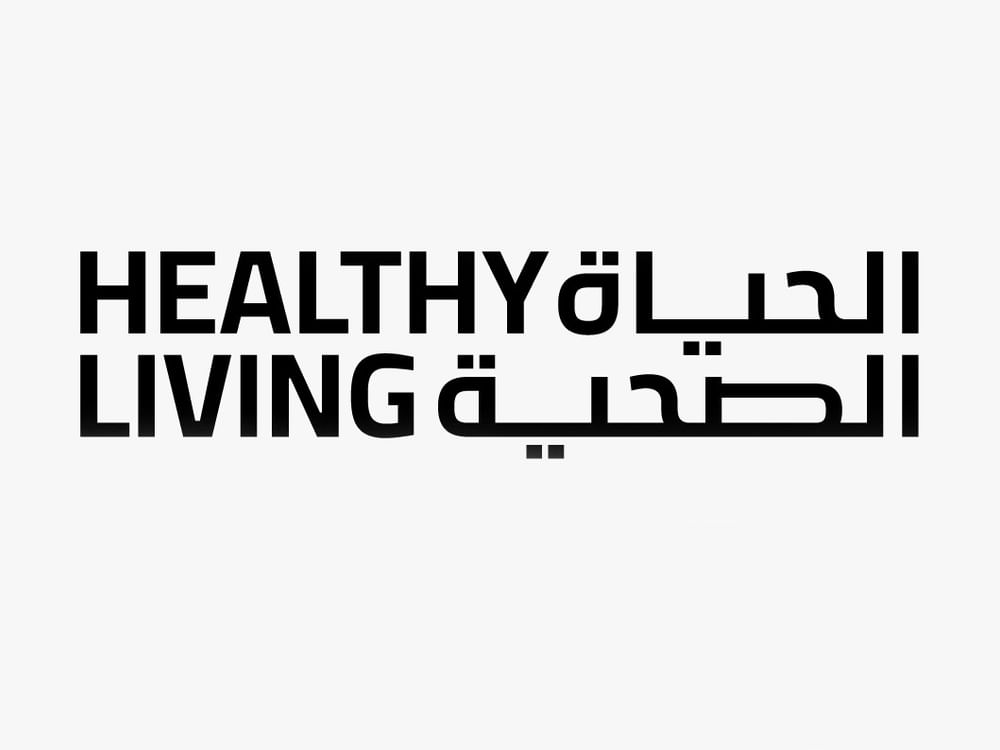دائرة الصحة أبوظبي: قرار مجلس الوزراء يدعم تطوير بيئة غذائية أكثر صحة في الإمارات