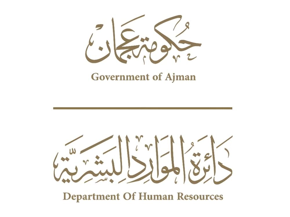 "موارد عجمان" تبنى أفضل الممارسات العالمية في تطوير الأنظمة والعمليات
