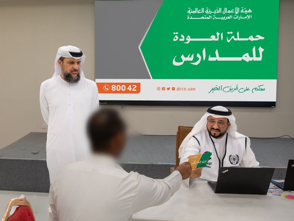 هيئة الأعمال الخيرية العالمية تطلق حملة المدارس 2026