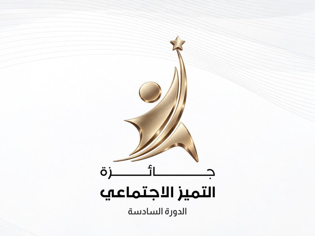 إطلاق الدورة الـ6 من جائزة التميز الاجتماعي برأس الخيمة