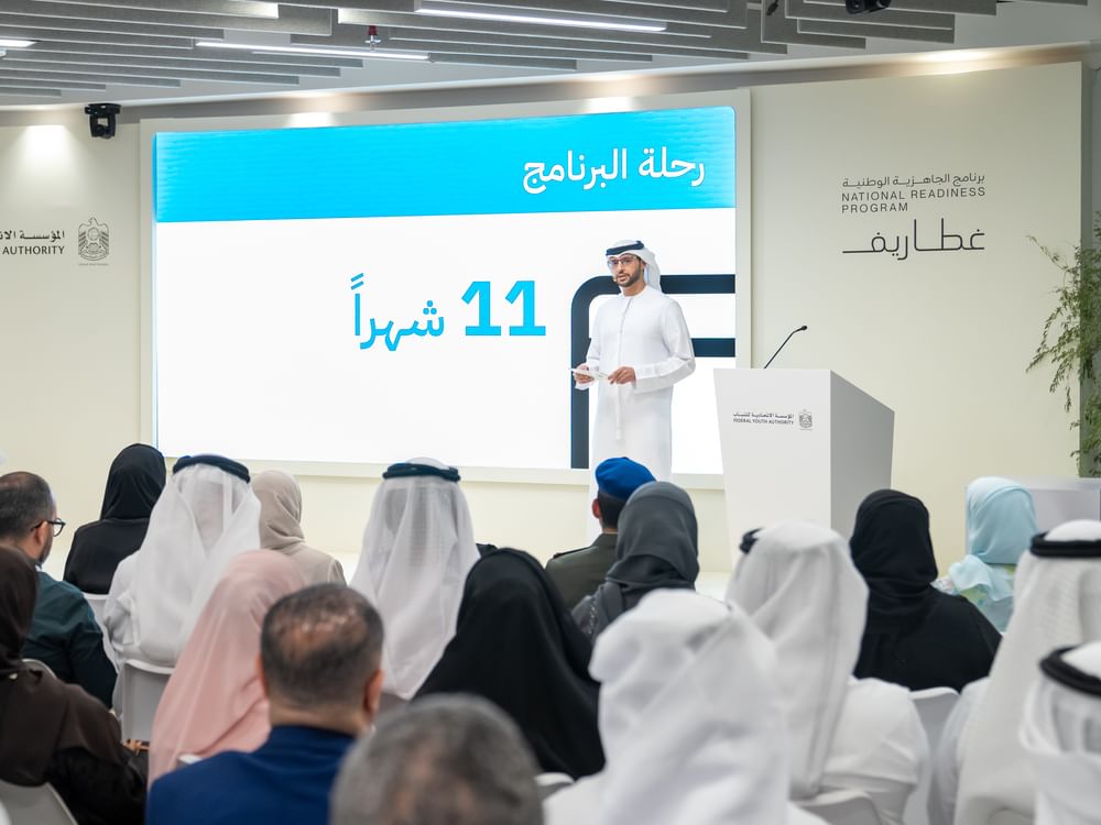 المؤسسة الاتحادية للشباب: "غطاريف" يؤهل أبناء الوطن للمستقبل ويواكب التحولات التكنولوجية