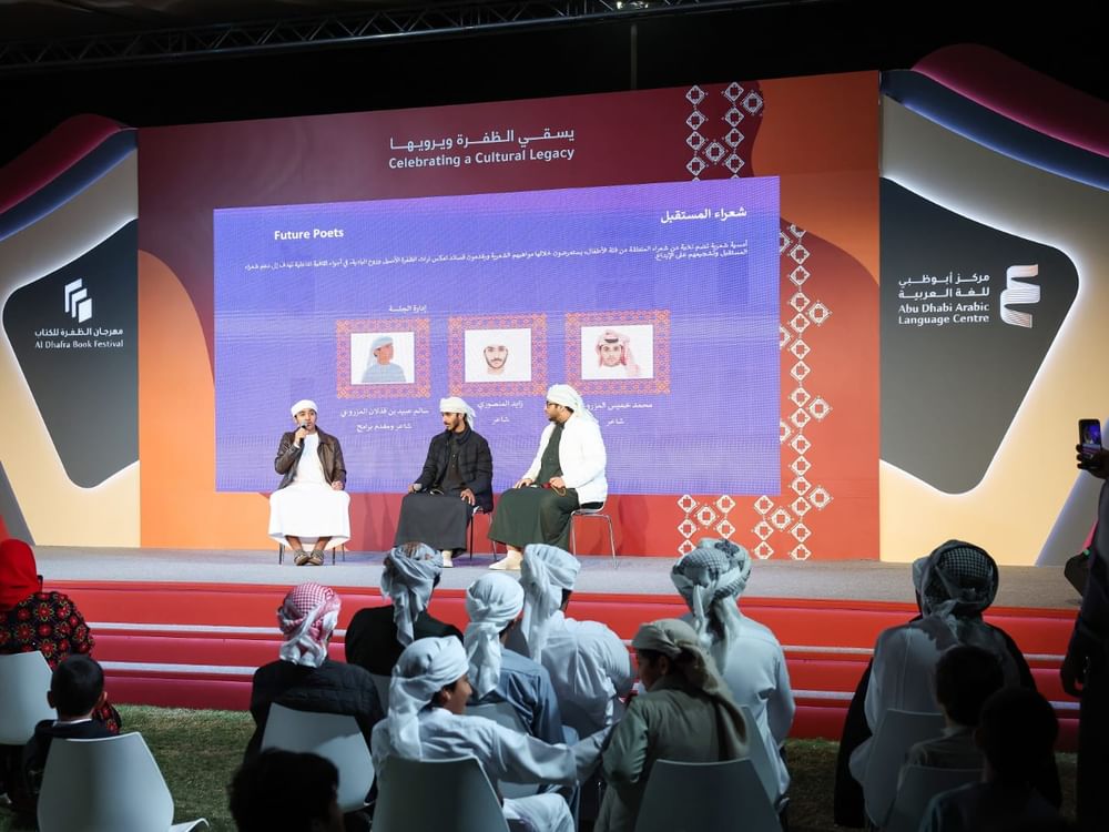 مهرجان الظفرة للكتاب 2026 يختتم "ليالي الشعر" 