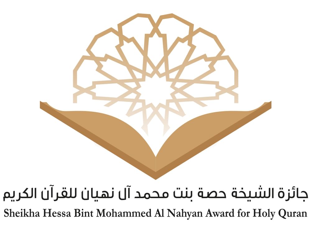  شيخة بنت سيف تعتمد نتائج جائزة حصة بنت محمد للقرآن الكريم 
