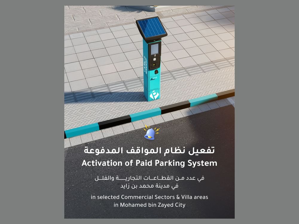 Activation of Paid Parking in Several Commercial Areas of Mohamed Bin Zayed City