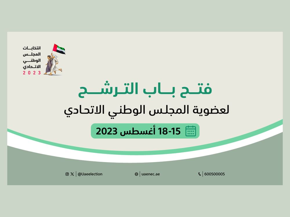 National Elections Committee announces opening of candidacy for FNC 2023 elections