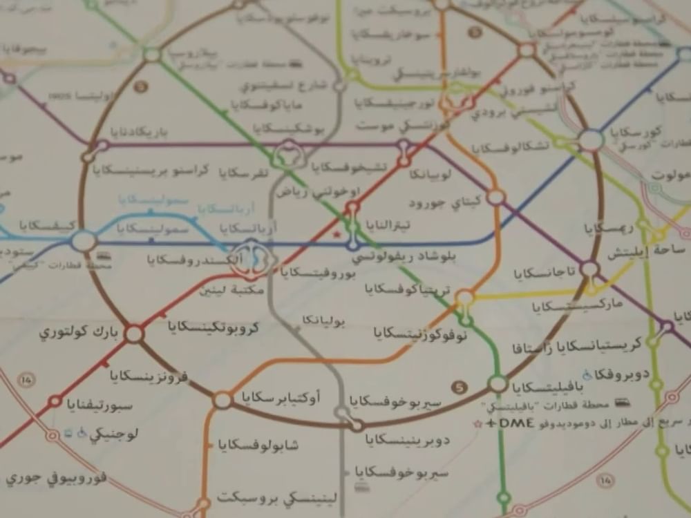 موسكو تعزز تجربة السياح العرب بخريطة باللغة العربية للمترو