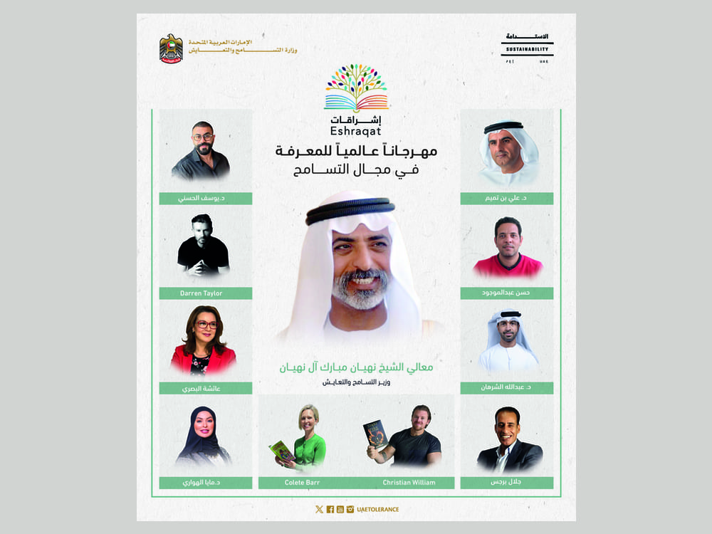 انطلاق مهرجان “إشراقات” بمعرض أبوظبي الدولي للكتاب