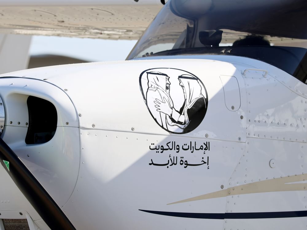 مطار الفجيرة الدولي يحتفي بأسبوع العلاقات الأخوية بين الإمارات والكويت