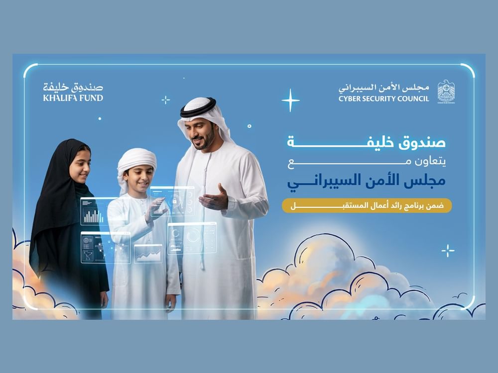 Khalifa Fund, Cyber Security Council promote safe digital culture