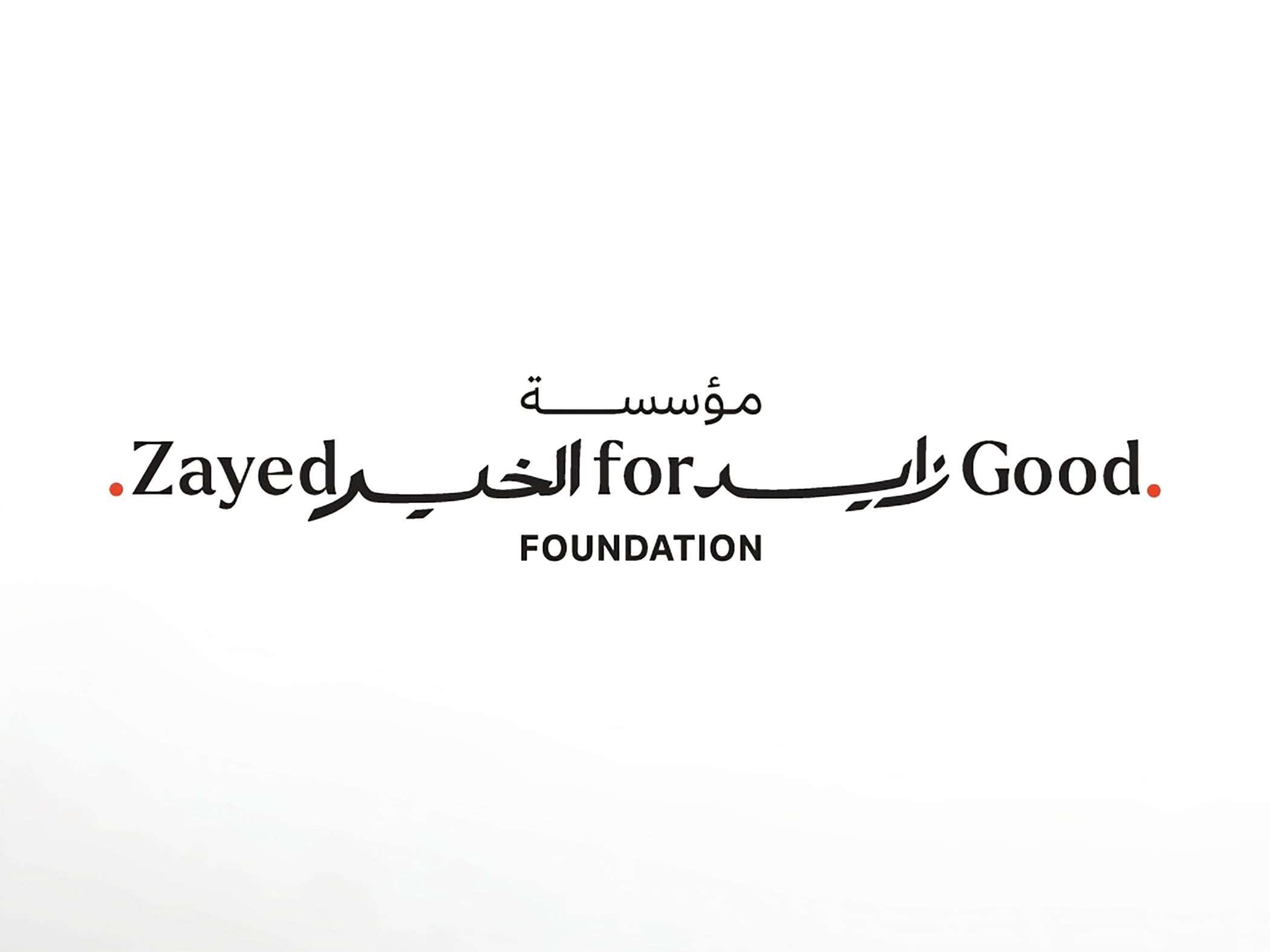 مؤسسة زايد الخير تحتفي بمرور 34 عاماً من العمل الإنساني والتنموي