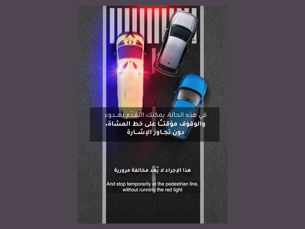 شرطة أبوظبي: إفساح الطريق لمركبات الطوارئ يسهم في سرعة الاستجابة وإنقاذ الأرواح