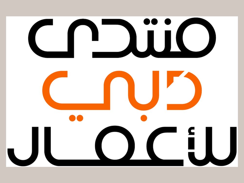 Dubai Business Forum starts tomorrow