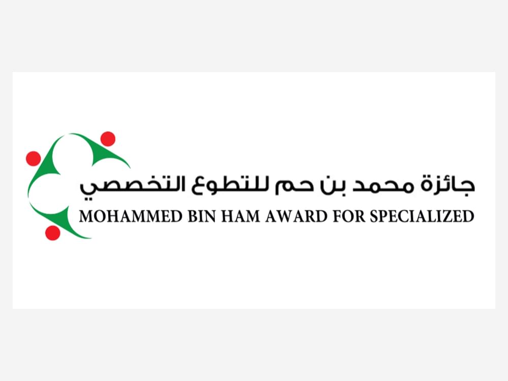 إعلان نتائج الدورة الأولى من "جائزة محمد بن حم للتطوع التخصصي" لعام 2025