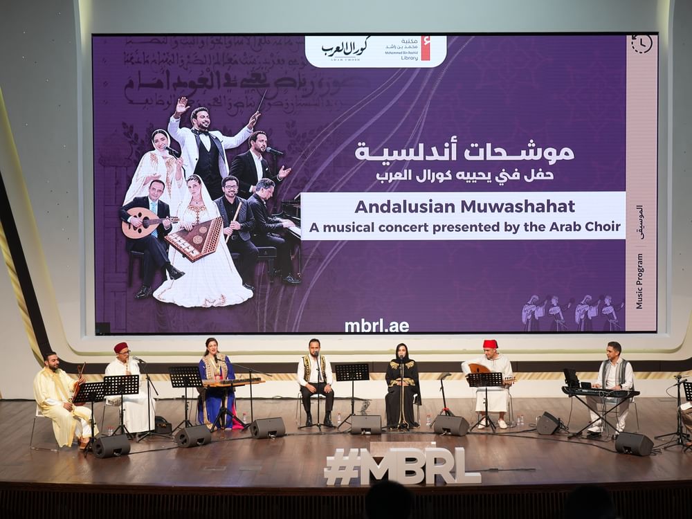 مكتبة محمد بن راشد تحتفي بإسهامات الحضارة الأندلسية في المعرفة والفنون
