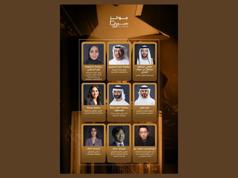 Top government, industry leaders select Make it in the Emirates Awards 2025 winners