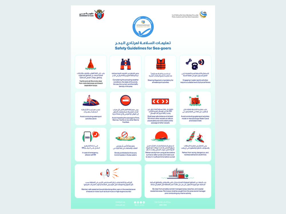 Dubai Maritime Authority urges compliance with navigation safety rules