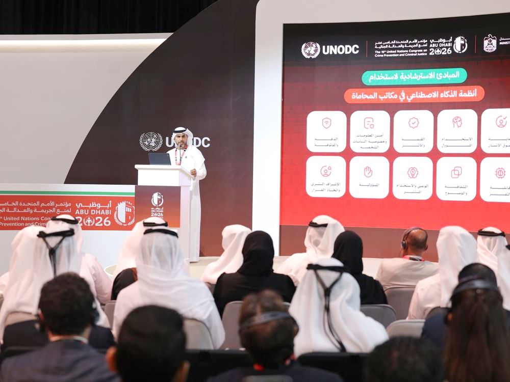 مؤتمر الأمم المتحدة يبحث تطوير العدالة الجنائية والتحول الرقمي