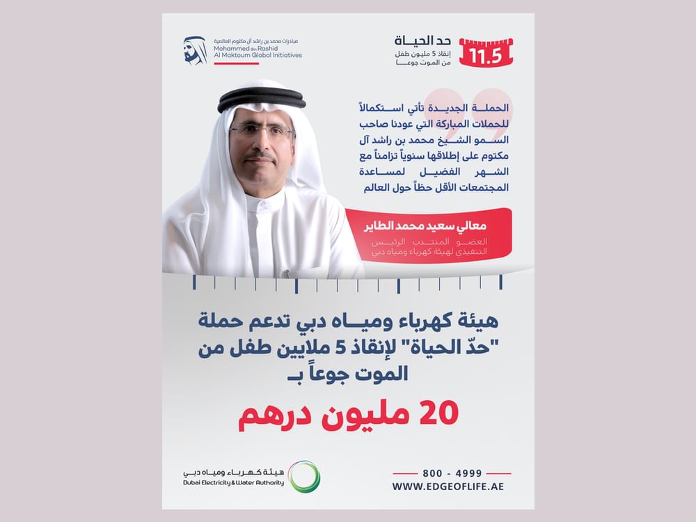 DEWA contributes AED20 million in support of Edge of Life campaign