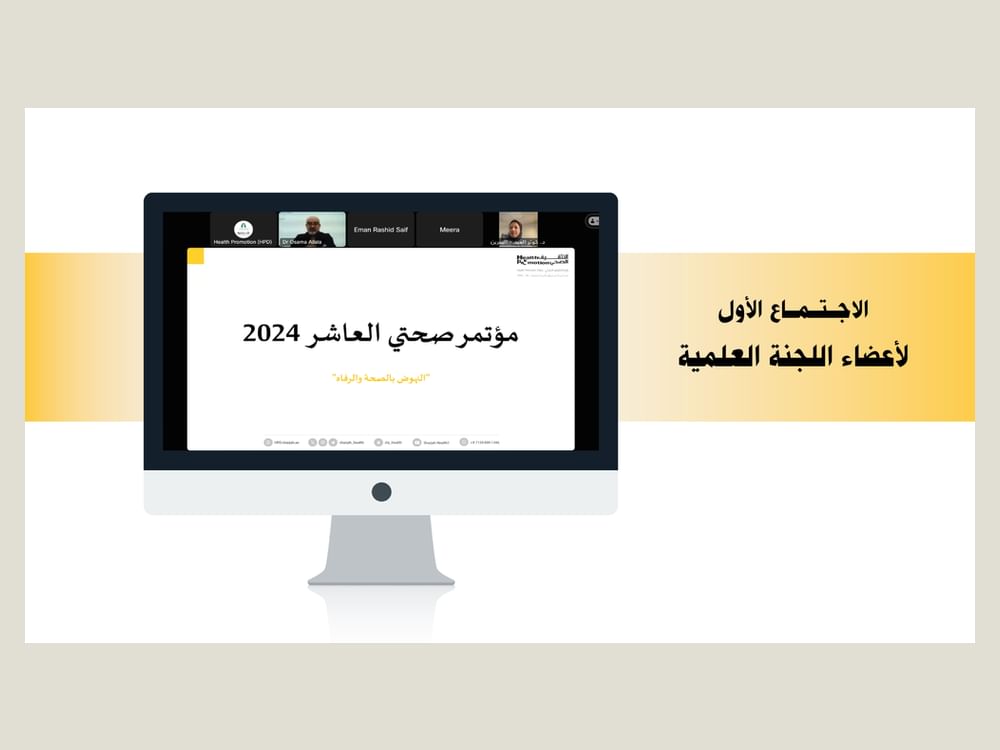 إدارة التثقيف الصحي بالشارقة تستعد لإطلاق مؤتمر صحتي 2024