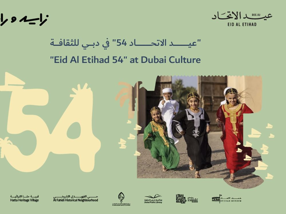 دبي للثقافة تحتفي بعيد الاتحاد 54 بعروض تراثية وثقافية