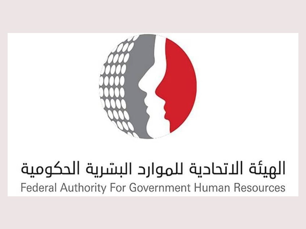 عطلة يوم عرفة وعيد الأضحى في الحكومة الاتحادية من 15 إلى 18 يونيو