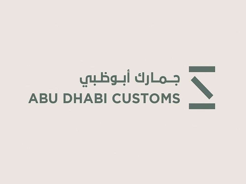 "جمارك أبوظبي" تعلن خطتها الإستراتيجية "2024-2028"