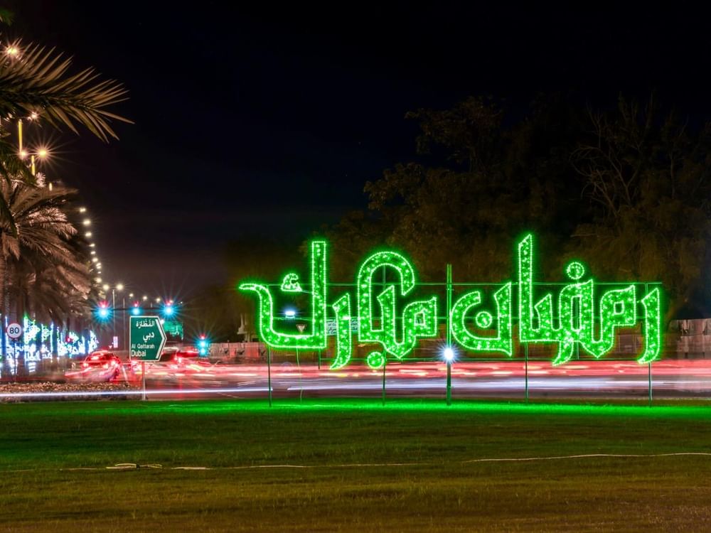 بلدية مدينة العين تؤكد جاهزيتها لشهر رمضان المبارك