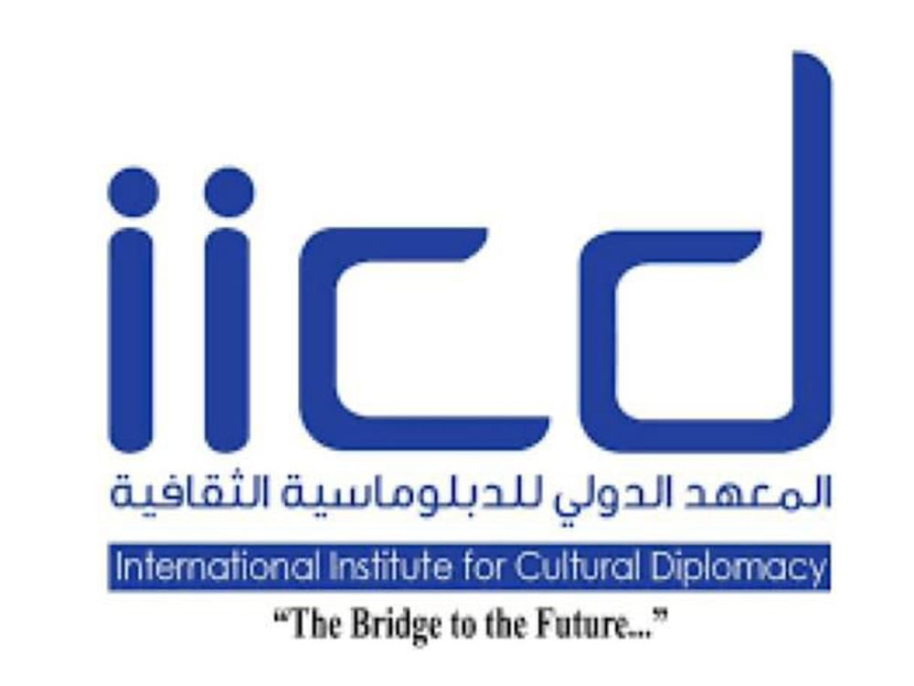 المعهد الدولي للدبلوماسية الثقافية يشارك بملتقى الأصم بالكويت