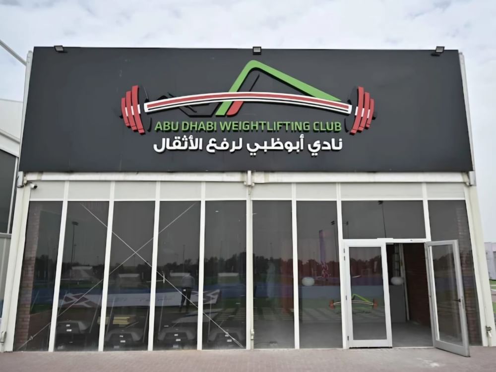 "أبوظبي لرفع الأثقال": لقاء نهيان بن زايد دافع كبير لمواصلة الإنجازات